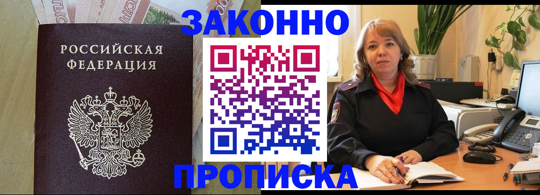 временная регистрация гарантия в Ногинске