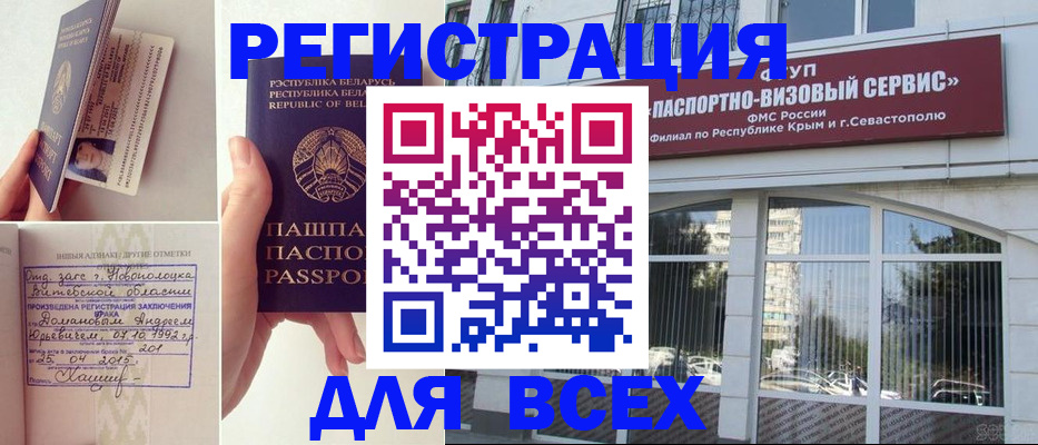 подбор жилья для регистрации в Ногинске