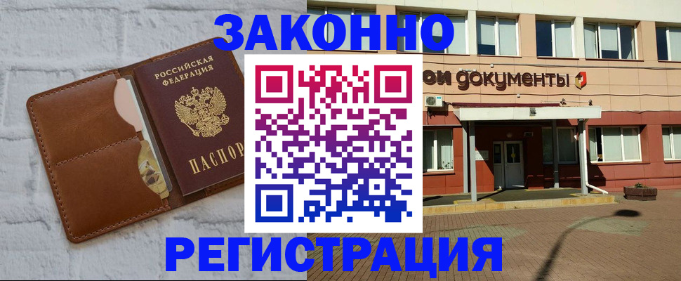 официальная регистрация для школы в Ногинске