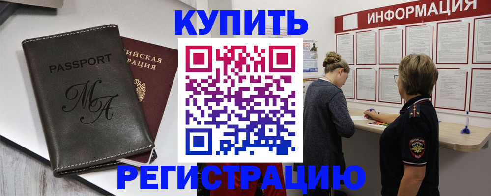 регистрация с подбором района в Ногинске