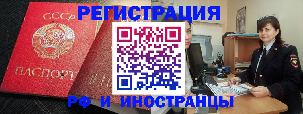 прописка в квартире в Ногинске