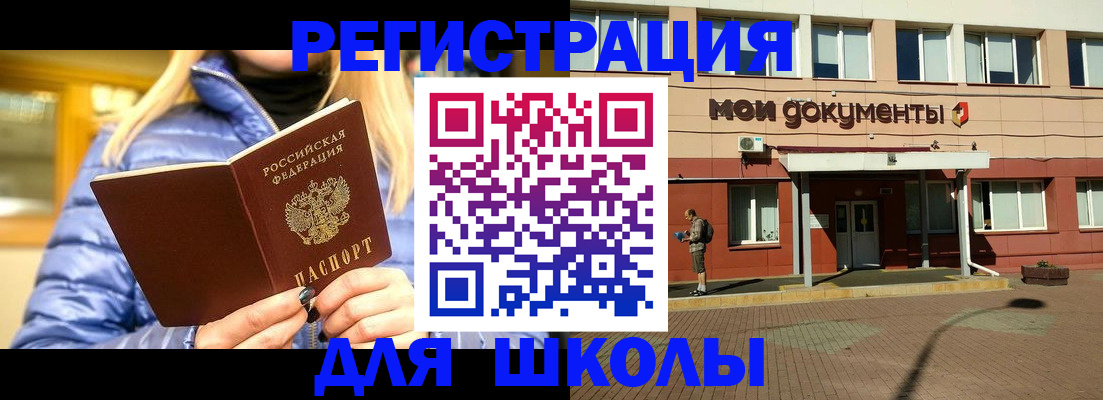 законная регистрация в Ногинске