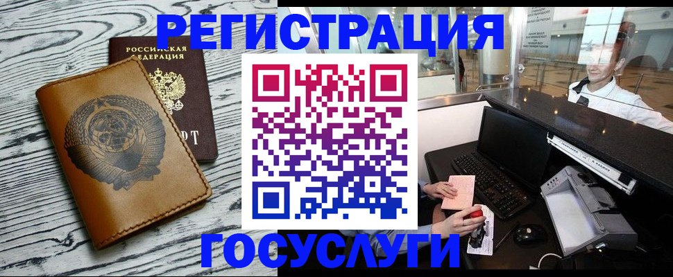 оформление постоянной прописки в Ногинске