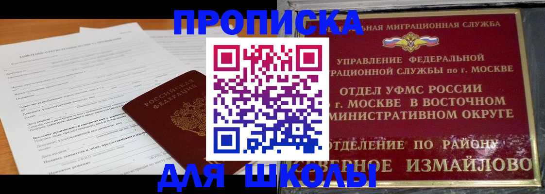 временная регистрация законно в Ногинске